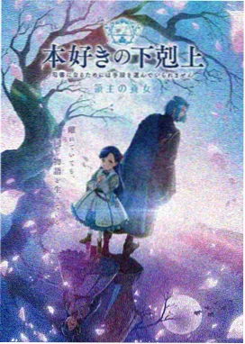 星轨漫游 动画封面