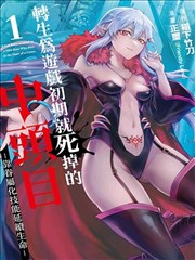 纸上江湖 漫画改封面